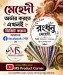 রংধনু অর্গানিক মেহেদী